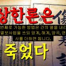 말초신경병증 원인과 치료 후기 - 사암오행침, 사암침법, 오행침, 정통사암침 이미지