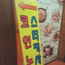 중상코인노래 이미지