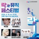 [찾아가는 문화공연] 4·19혁명 국민문화제 <함께 봄> | 4월강북구, 4·19혁명국민문화제 2026 완전 가이드