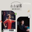 은살롱 이미지