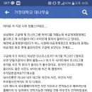 인스타그램 개인정보(사진) 유출 논란 이미지