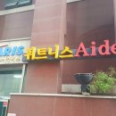 휘트니스에이든 이미지