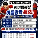 케이탑복싱