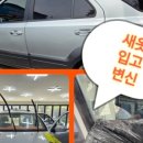 달서카인테리어 이미지