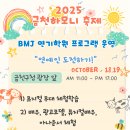 10월 공연 뮤지컬 하모니 이미지