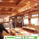 민속두부마을 이미지