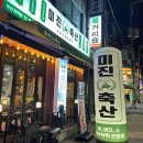 영심이꽃게찜 이미지