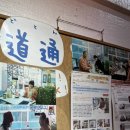 대운사지 | 명동사주카페, 명동관상 도통 방문 후기