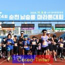 제25회 순천남승룡마라톤대회 이미지