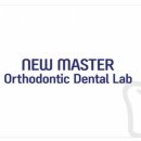 뉴마스터치과기공소 이미지