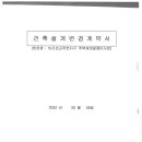 유민건축사사무소 이미지