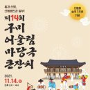 산동어울림 이미지