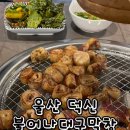 덕망로L 이미지