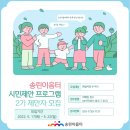 송린이음터 1인 미디어실3 | 송린이음터 시민제안 프로그램 2기 제안자 모집