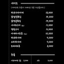 이자카야렌