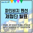 제주파인비치 카라반 이미지