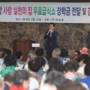 포항사랑실천의집급식소