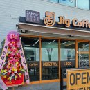 지그커피구미원호