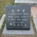 안청무궁화공원 이미지