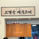 아이에스비즈타워 건너편 | 안양 맛집 메가트리아 맛집 오봉집 아이에스비즈타워점 내돈내산 후기