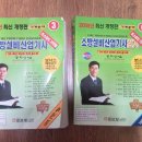 08년 성안당 소방설비기계산업기사 필기,실기 팝니다.가스산업기사필기,실기책이랑교환가능 이미지