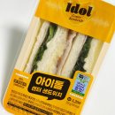 GS농장 | GS25 편의점 신상 아이돌 센터 샌드위치 맛 칼로리 내돈내산