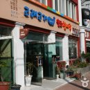 장생포고래고기원조할매집 이미지