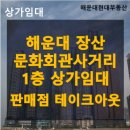 문화회관사거리 1 이미지