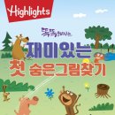 재미있는 그림책 놀이 이미지