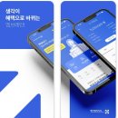 설문조사어플 추천, 패널파워앱-앱테크 돈버는어플로 부수입만들기