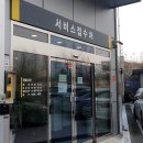 르노삼성 자동차 서비스코너백석점 이미지