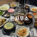 돈사무소 | 울산 북구 숨은맛집 '돈사무소' 나 왜 이제 갔지..?