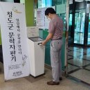 군청민원실자판기 이미지