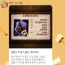클래시친구들 이미지