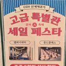 죽전CGV 신세계경기점 방문 후기 주차방법 무대인사