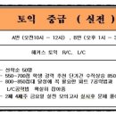 영어(원어민 중급회화A) 이미지