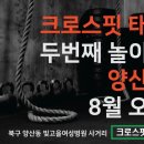 크로스핏일곡 이미지