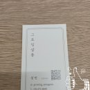 파장동미용실 그로잉살롱 북수원SK자이점 남자 댄디컷 쉐도우펌 후기