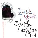 은파피아노학원 이미지