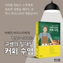 구대회커피랩 네이버블로그