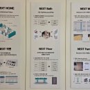 넥스트인프라 이미지