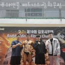 푸쉬앤풀휘트니스 이미지