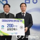 삼원이앤씨