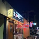 더육회 | 경주 터미널 맛집 육회 더 잡수소 후기, 경주 육회 뭉티기 맛집 차돌사시미