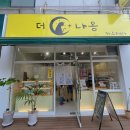 부개역맛집✨살살 녹는 카스테라가 있는 <더냐옹 카스테라>