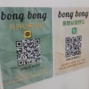 월성마트 | (내돈) 무인마트 월성점 봉봉상점