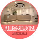 어진동_세종대성고등학교 이미지