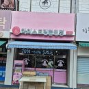 달콤아이스크림할인점 이미지