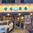 방배천로4길 18 이미지