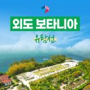 해금강 | 거제도 여행 필수코스 외도보타니아-해금강 유람선 투어 후기